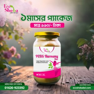 PCOS Harmony - ১ মাসের প্যাকেজ