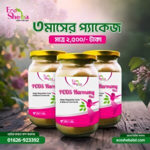PCOS Harmony - ৩ মাসের প্যাকেজ